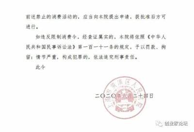 美特斯邦威董事長(zhǎng)被上海法院限制消費(fèi)!近兩年持續(xù)虧損,你上次買是什么時(shí)候?